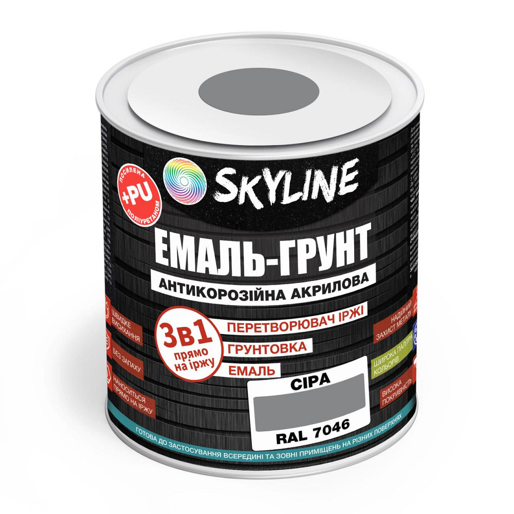 Емаль-ґрунт 3 в 1 SkyLine RAL 7046 Сіра антикорозійна акрил-поліуретанова фарба по металу без запаху 0.9 кг Харків - фото 1