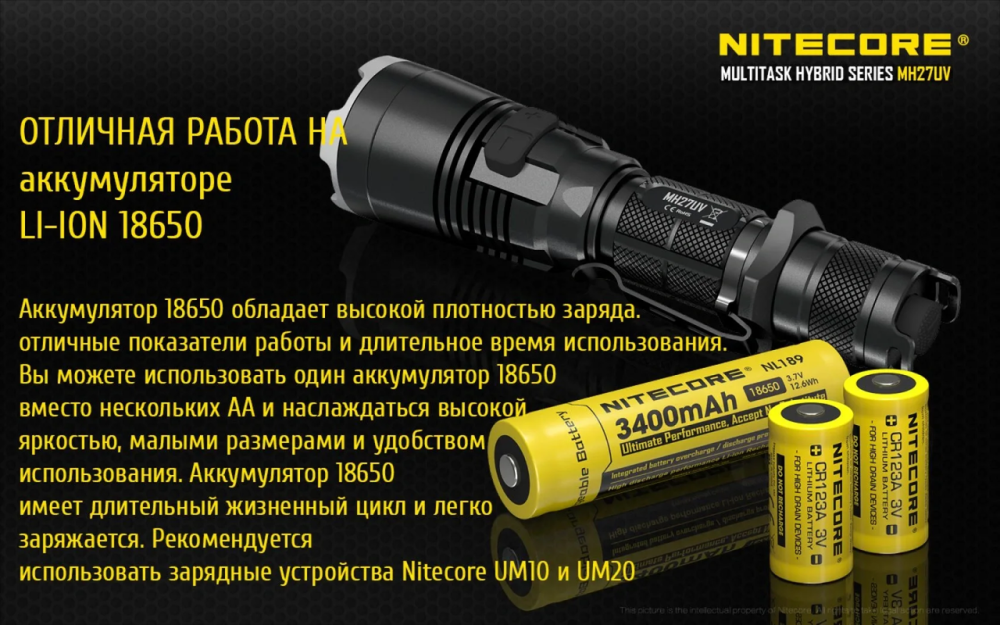 Тактичний ручний ліхтарик Nitecore MH27UV (білий, червоний, синій та УФ світло) Вінниця - фото 8