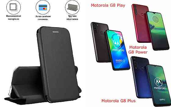 Чохол-книжка з силіконом для Motorola G8 Play, G8 Power, G8 Plus, чорний Київ