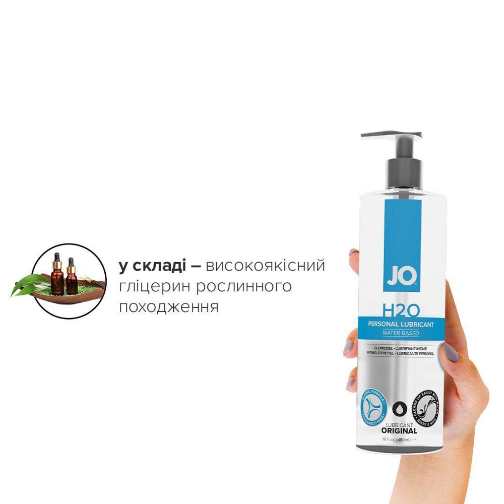 Смазка на водной основе JO H2O ORIGINAL (480 мл) маслянистая и гладкая, растительный глицерин Sex Aura Киев - изображение 4