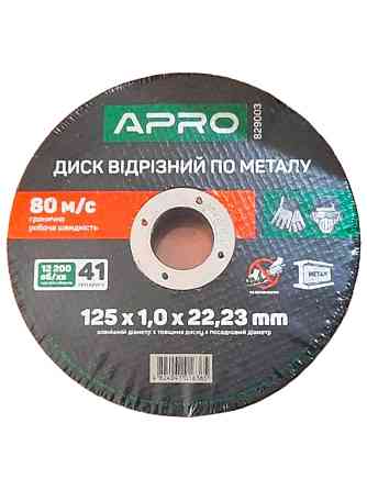 Коло відрізне для металу APRO 125x1x22, 22мм Вінниця