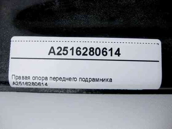 Mercedes-Benz  A2516280614 Права опора переднього підрамника R-Class W251 Одеса