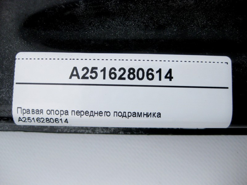 Mercedes-Benz  A2516280614 Права опора переднього підрамника R-Class W251 Одеса - фото 4
