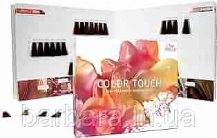 Фарбкарта Палітра Wella Color Touch б/y (без нових відтінків) Київ