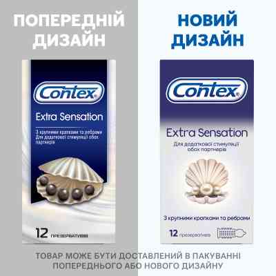 Презервативы Contex Extra Sensation с крупными точками и ребрами 12 шт. (5052197051506) Винница