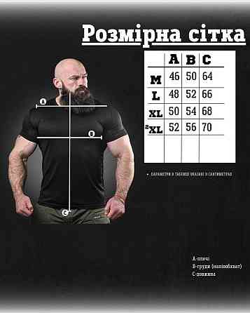 Тактична потовідвідна футболка любов чорна ДЛ6548 Київ