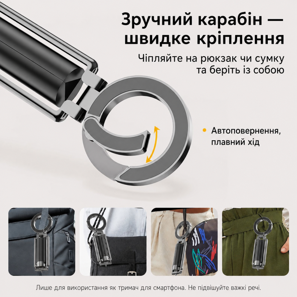 Штатив для телефона селфи палка для фото и видео съемки на самртфон c MagSafe и карабином  многофункциональный Каменец-Подольский - изображение 7