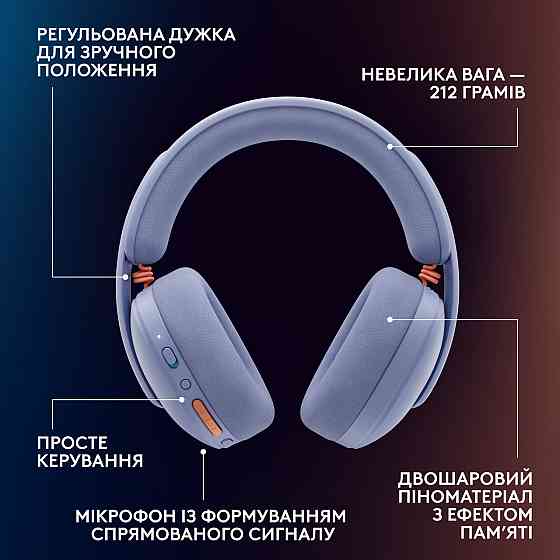 Гарнітура Logitech G325 Lightspeed Lilac (920-001538) ( 11017 ) Харків