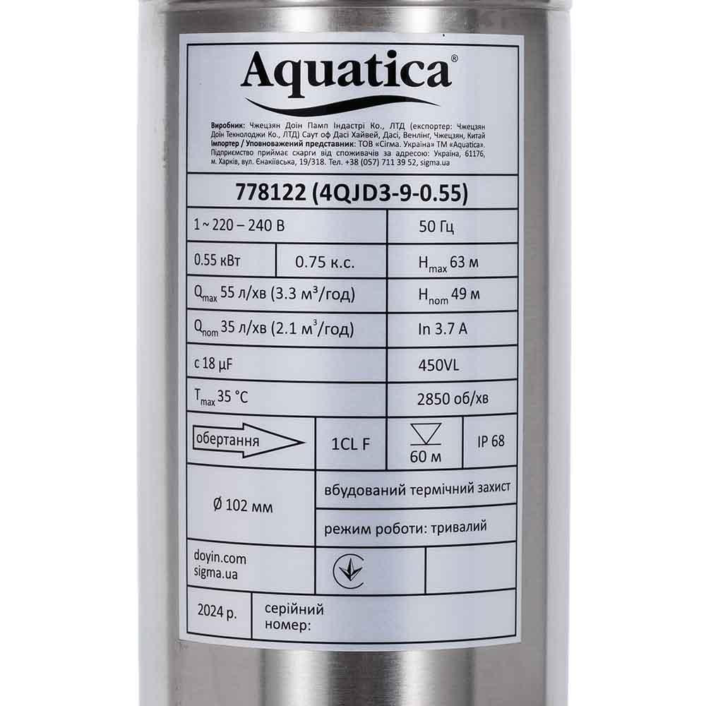 Насос центробежный 0.75кВт H 84(65)м Q 55(35)л/мин Ø102мм mid AQUATICA 4QJD3-12-0.75 (778123) Ровно - изображение 5