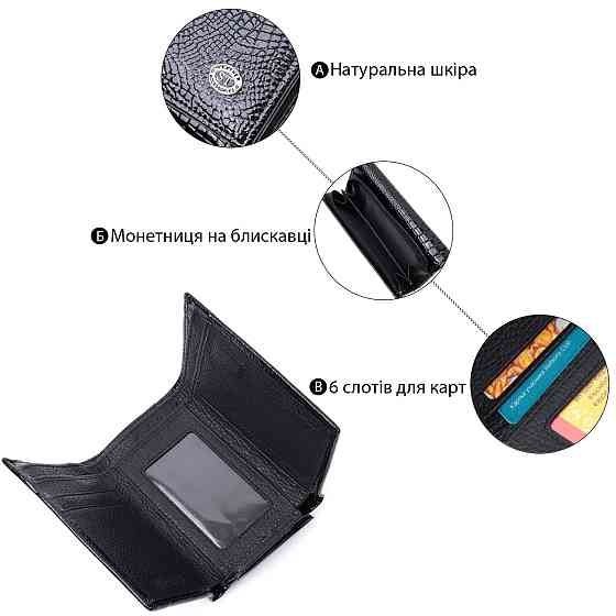 Жіночий гаманець у три складання з лакованої фактурної натуральної шкіри ST Leather 22707 Чорний Київ