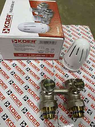 Комплект прямий для сталевих радіаторів з нижнім підключенням "Koer" з термостатичною головкою SET-22 Харків