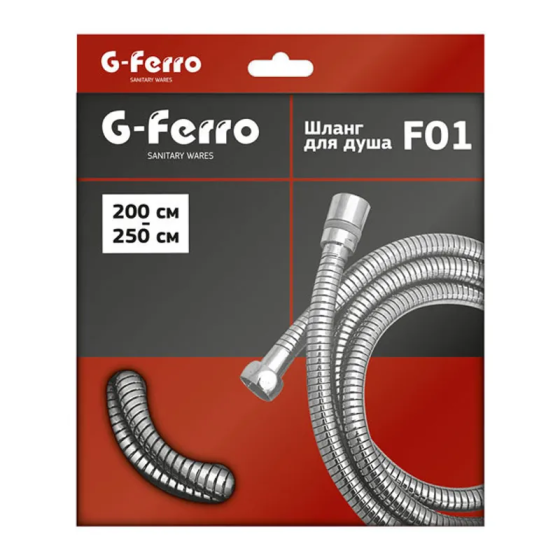 Шланг розтяжний G-Ferro Chr.F01    ( HO0005 ) 21718 Харків