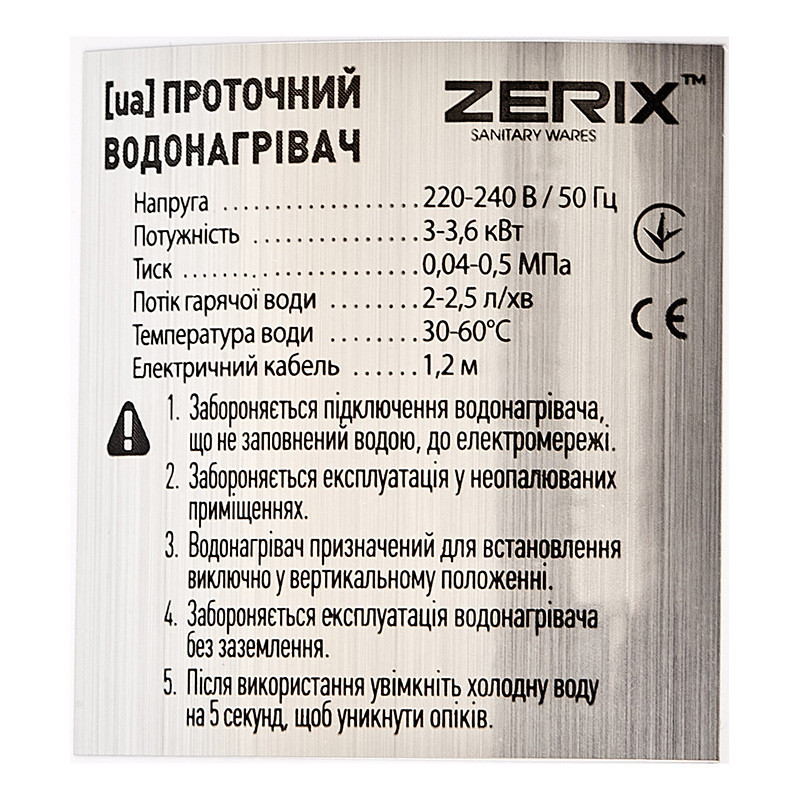 Проточний водонагрівач Zerix ELW06-F   ( ZX4772 ) 31935 Харьков - изображение 4