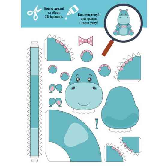 Книга для аппликаций 