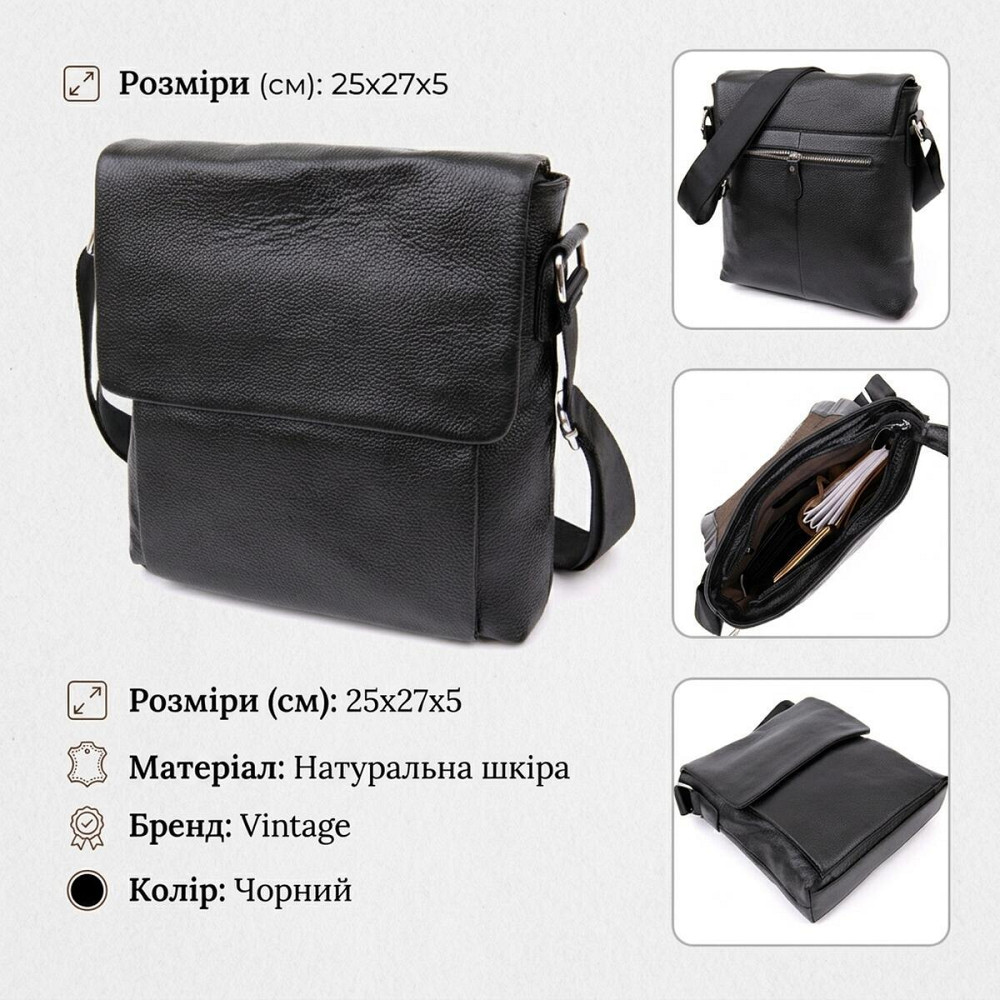Сумка мужская классическая с клапаном флотар Vintage 20410 Черная Киев - изображение 13