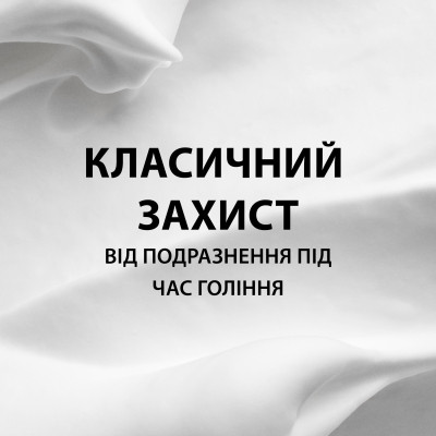 Пена для бритья Gillette Classic Sensitive 400 мл (8700216497039) Винница - изображение 4