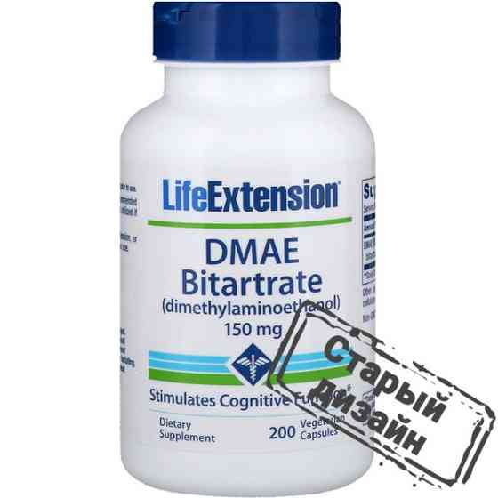 DMAE- диметиламіноетанол (DMAE Bitartrate) 150 мг 200 капсул Київ