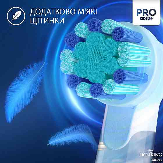 Зубна електрощітка Braun Oral-B Kids Lion King D103.413.2KX ( 19903 ) Харків