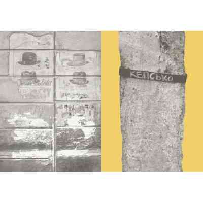 Книга Підзамче Mon Amour - Любомир Серняк Видавництво Старого Лева (9789664482841) Вінниця