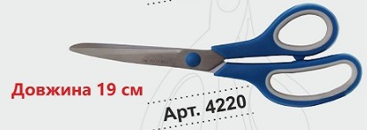 Ножиці "Norma" 19см 4220 прогумов. ручки, шт Київ - фото 1