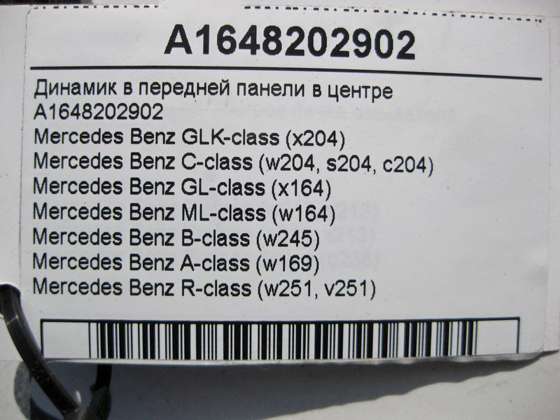 Mercedes-Benz  A1648202902 Аудіо динамік у передній панелі центрі C-Class W204 GLK X204 GL X164 ML W164 A-Class W169 R-Class W251 Одесса - изображение 4