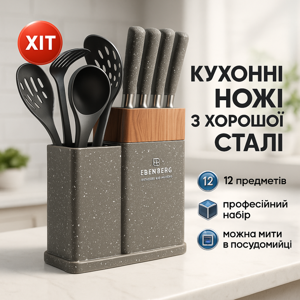 Набір ножів кухонні ножі кухарські набір, Ножі для кухонних потреб кухонних ножів для кухарів YP-33 Львів - фото 12