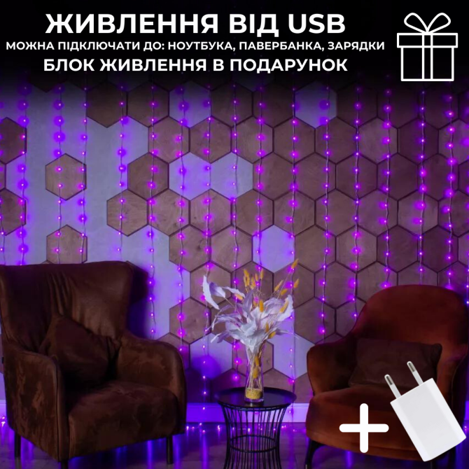 Гирлянда штора роса 3х3 RGB Niki Light роса від юсб роса на пульті завіса 300 лед різнокольорова 16 кольорів Київ - фото 6