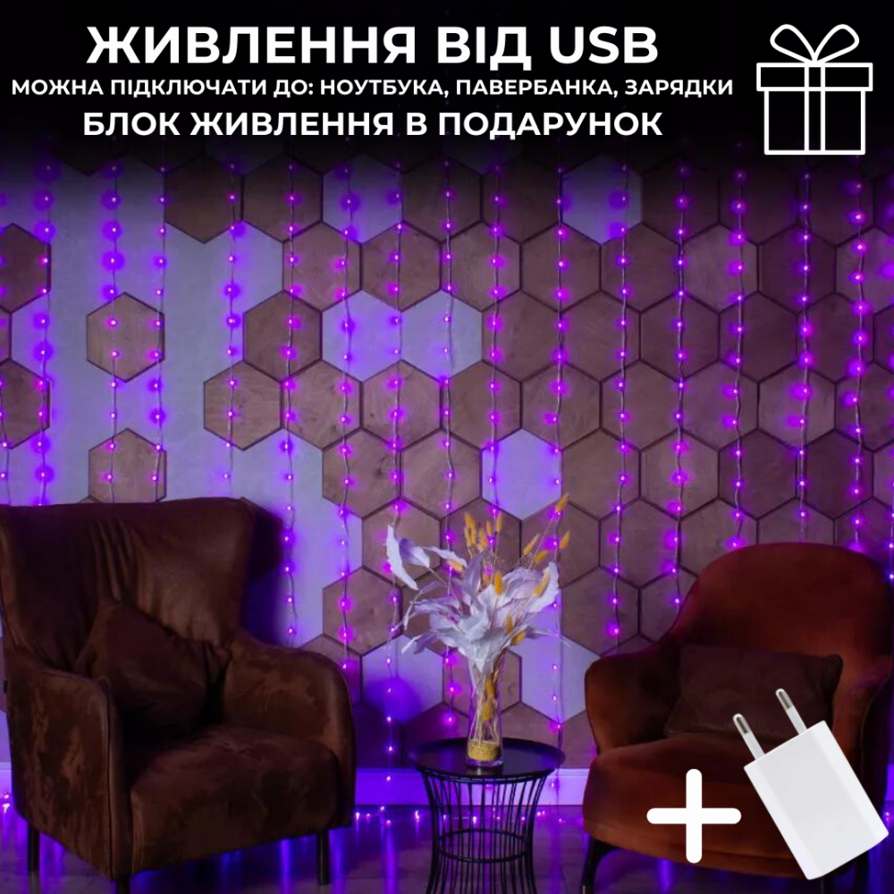 Гирлянда штора роса 3х3 RGB Niki Light роса от юсб роса на пульте занавес 300 лед разноцветная 16 цветов Киев - изображение 6