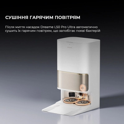 Пилосос Dreame Bot L50 Pro Ultra White (RLL84CE) Вінниця - фото 12