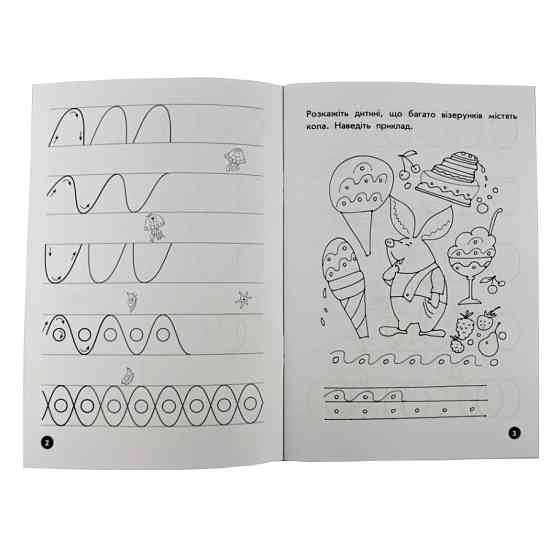 Обучающая книга Мои первые прописи. Узоры 102698 Винница