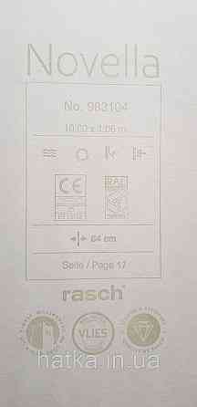 Шпалери вінілові на флізеліні метрові Rasch Novella 1,06х10 листя гілки матові бірюзові на білому Київ