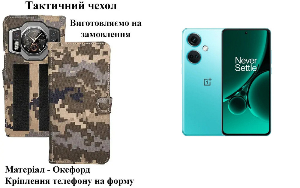 Тактический чехол для Motorola Moto G Play 2024, крепится к снаряжению на липучке Киев - изображение 1