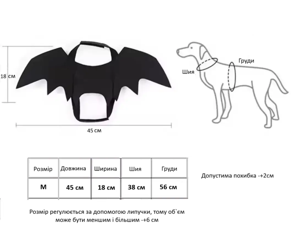 Крила кажана косплей для собак і котів на Хелловін М чорний Київ - фото 9