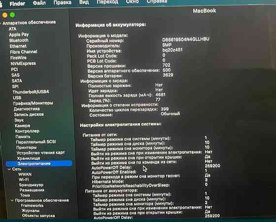 Ноутбук: MacBook 12 (2016) Харків