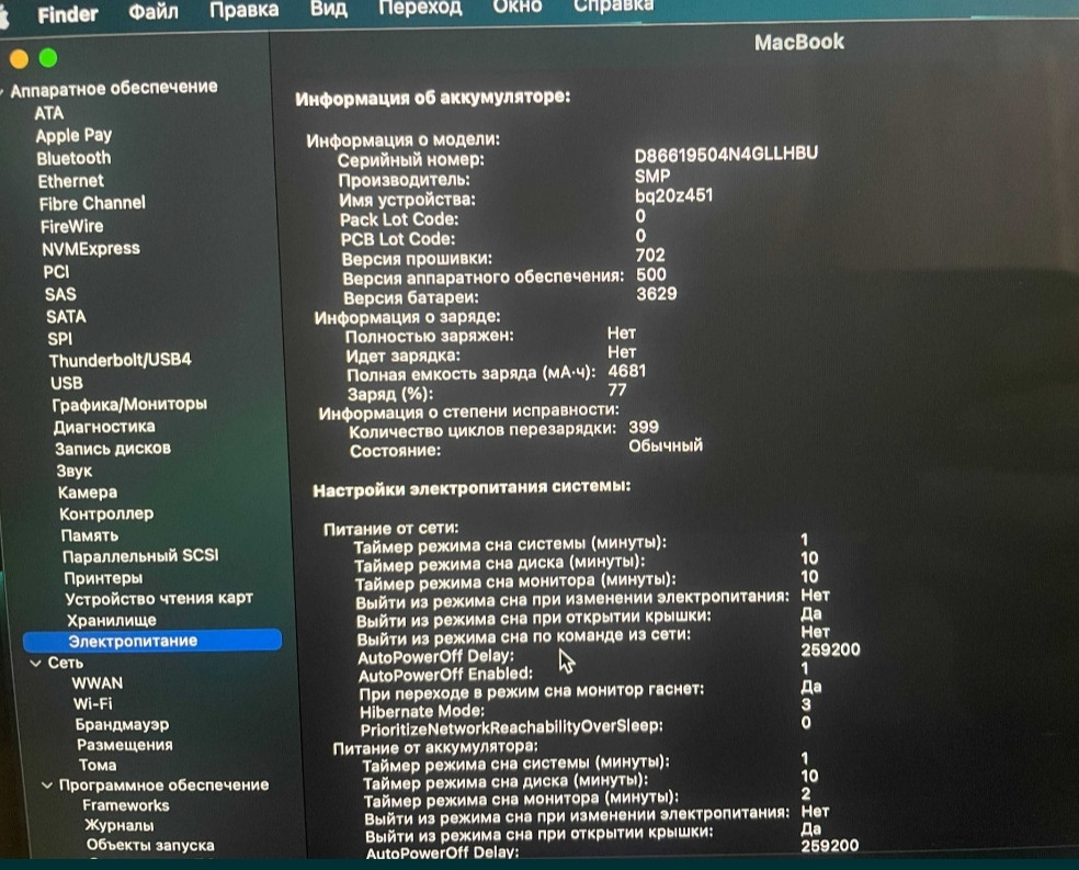 Ноутбук: MacBook 12 (2016) Харків - фото 6