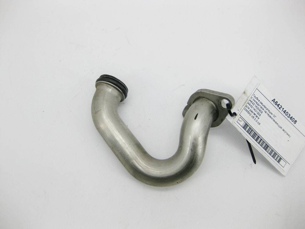 Mercedes-Benz  A6421403408 Трубка рециркуляції ОГ з охолоджувача на перемикаючу заслінку для двигуна OM642 V6 3.0 cdi ML W164 GL X164 E-Class W212 C20 Одесса - изображение 2