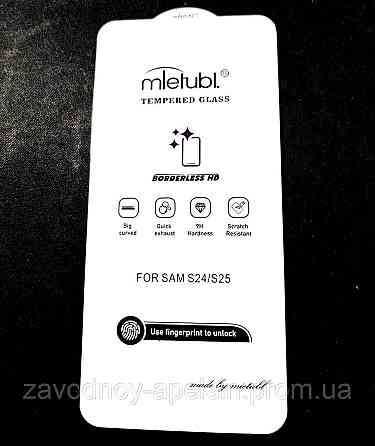 Защитное стекло Samsung S25 S931 Безрамочное (закаленное) Одесса