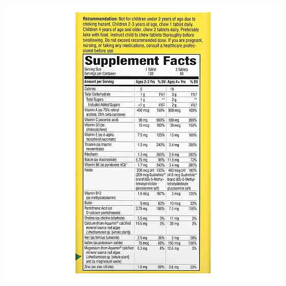 Kids Chewable Multivitamin - 120 tabs Orange and Berry Луцк
