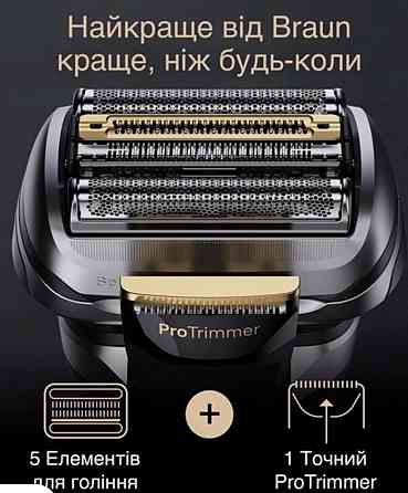 Бритва Braun Series9 9517s (нова, comfy, остання модель) Харків