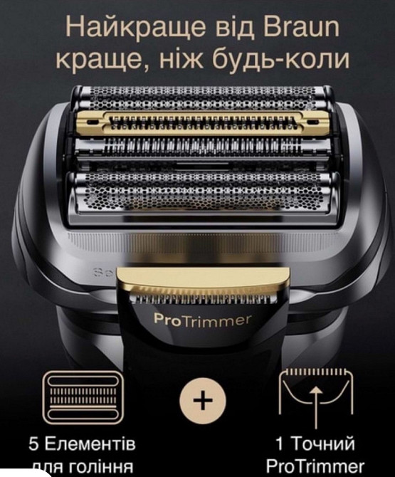 Бритва Braun Series9 9517s (нова, comfy, остання модель) Харків - фото 3