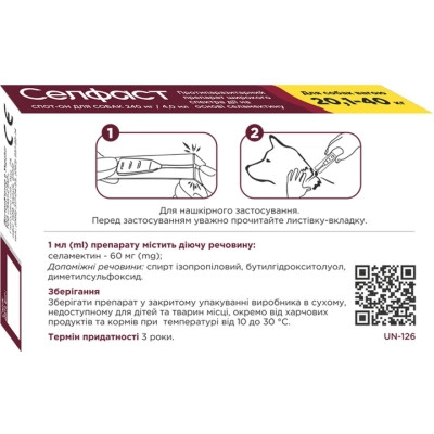 Капли для животных Селфаст от блох, клещей и гельминтов для собак 20.1-40.0 кг (4820275971500) Винница - изображение 2