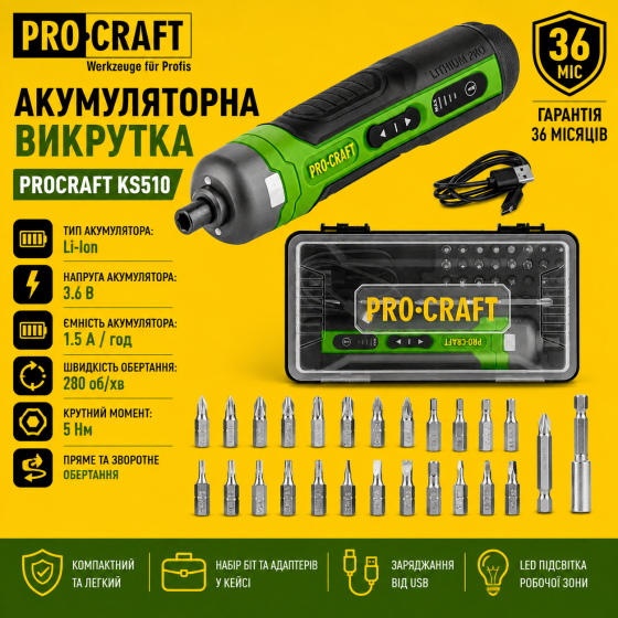 Електровикрутка акумуляторна з набором біт Procraft 10 Нм  1.5 А/год в кейсі, Акумуляторні викрутки Львів