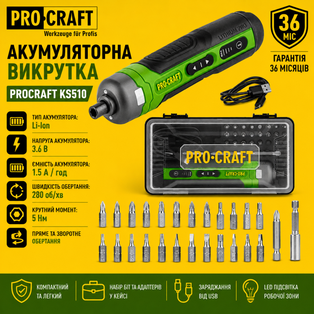 Електровикрутка акумуляторна з набором біт Procraft 10 Нм  1.5 А/год в кейсі, Акумуляторні викрутки Львів - фото 1