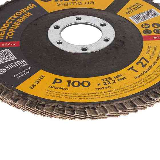 Коло пелюсткове торцеве Т27 (пряме) Ø125мм P100 SIGMA (9172101) Рівне