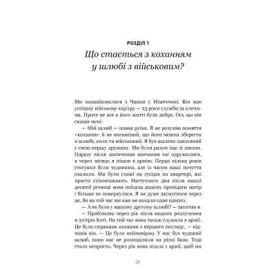 Книга 5 мов любові: військове видання. Секрети стійкості кохання - Ґері Чепмен, Джослін Ґрін BookChef (9786175482865) Винница