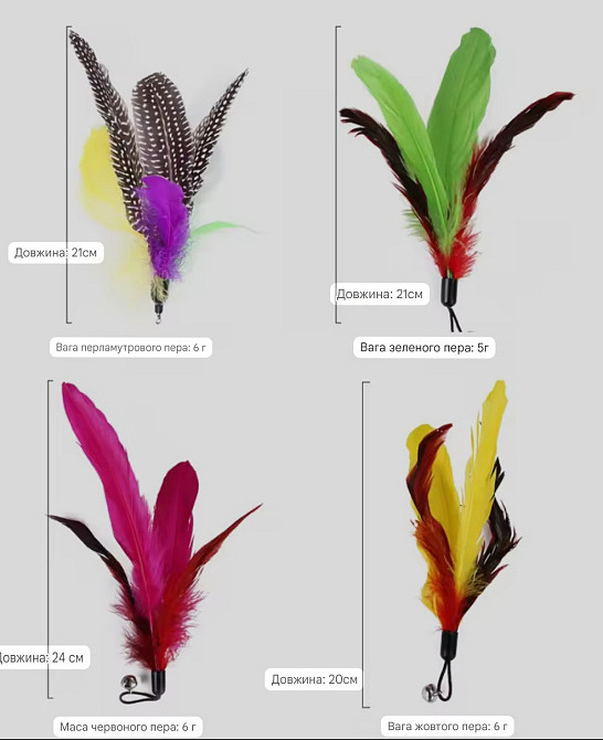 Дразнилка телескопическая для котов с разными игрушками 11 шт разноцветный Киев - изображение 8