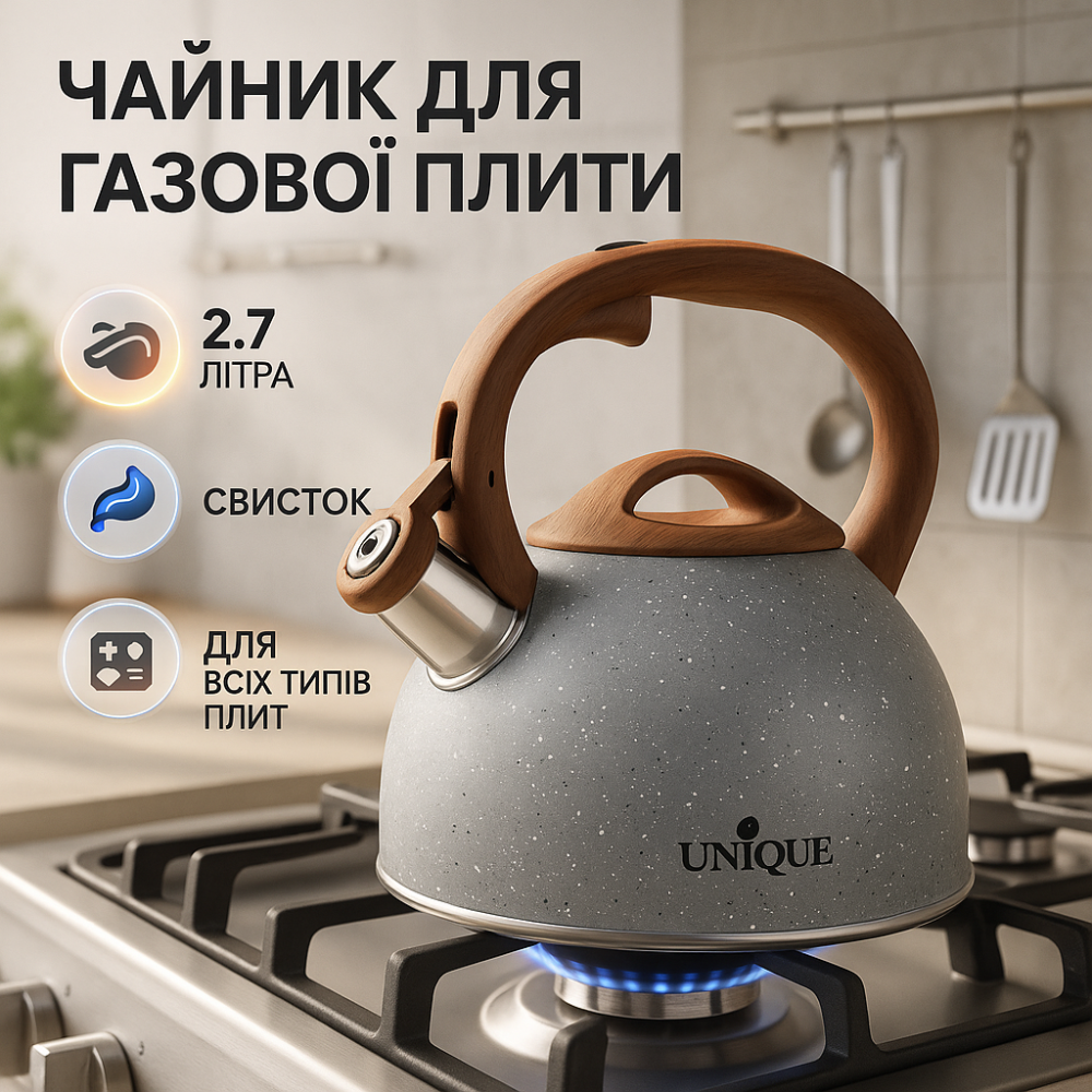 Круглый чайник со свистком 3л Unique, Чайник со свистком с одинарным дном с одинарным дном CY-74 Львов - изображение 11