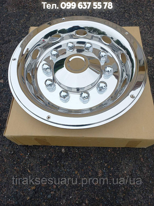 Колпак колеса задній 22,5 (нержавійка) Колпак задній 22,5 Ковпаки на тягач 22.5 Ковпаки на автобус 22.5 Луцьк - фото 2