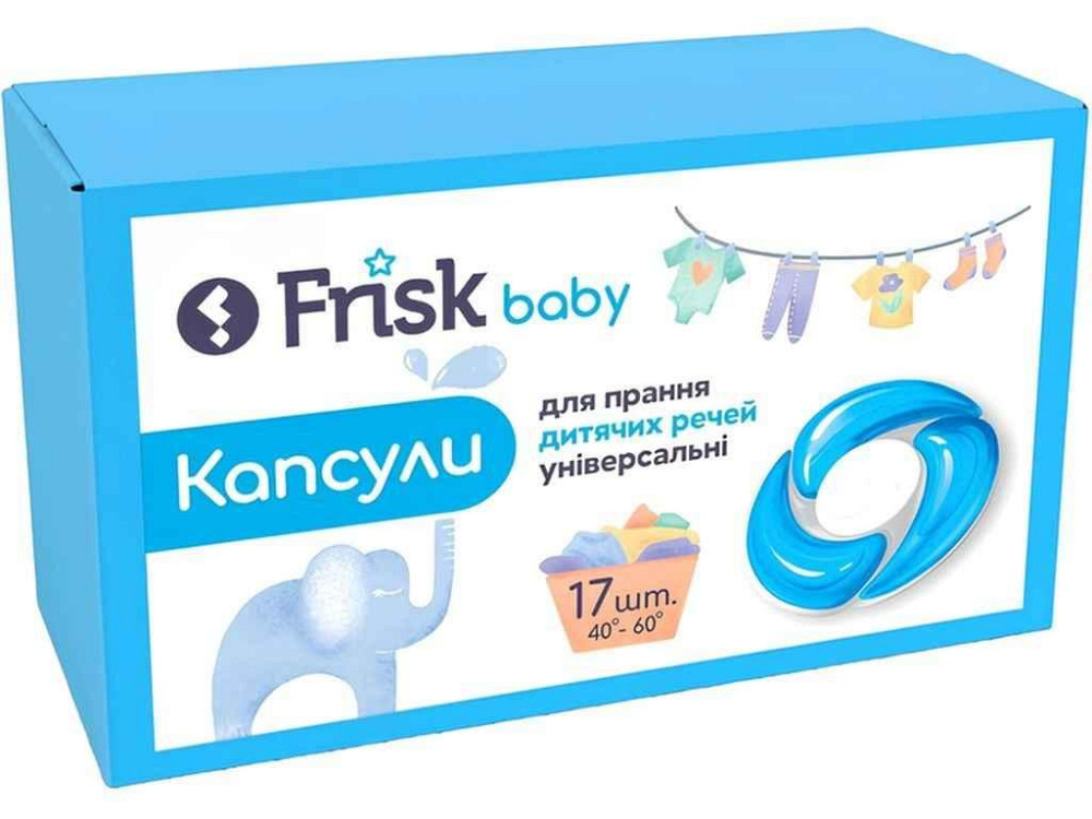 Капсули для прання 17шт дитячих речей Baby ТМ FRISK Київ - фото 1