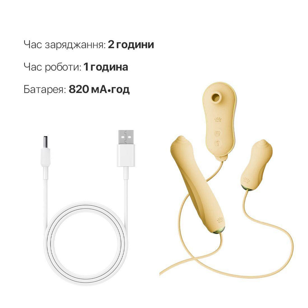 Набор 3в1 Zalo – UNICORN Set Yellow, виброяйцо, пульсатор, вакуумный стимулятор Sex Aura Киев - изображение 6